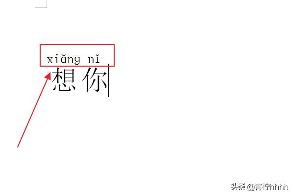 拼音怎么打（注音字怎么打？）