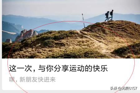 怎么开通微信运动怎么开通微信运动步骤图文