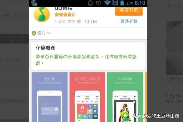 手机qq怎么下载手机qq怎么下载旧版本