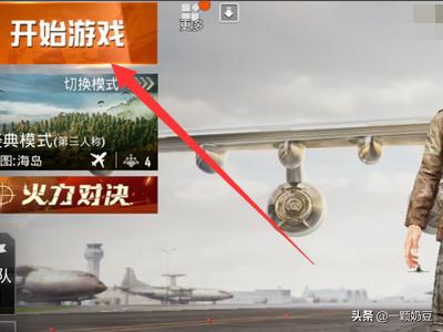 吃鸡中间点符号怎么打开