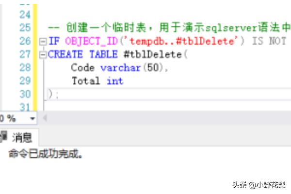 简单了解SQL常用删除语句原理区别-sql三种删除语句的区别