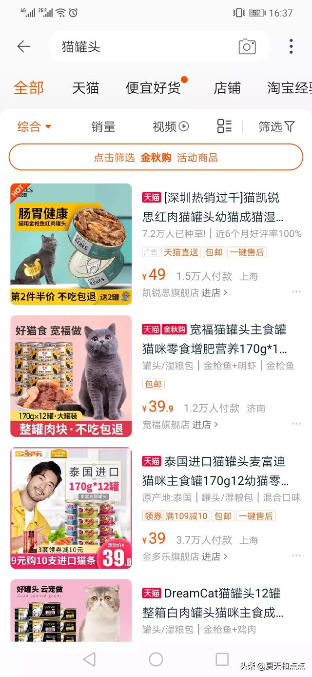 新手问下猫咪会吃腻一种猫粮吗,第4张