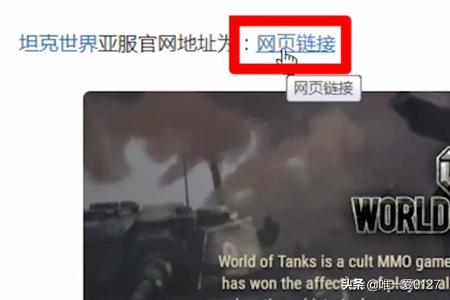 亚服战网怎么改注册地？坦克世界亚服怎么下载？