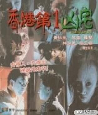 恐怖电影大全香港_恐怖电影大全香港在线观看