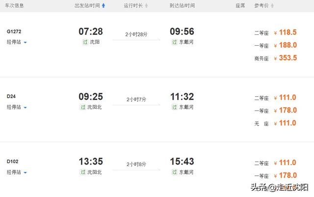 沈阳市佳兆业在哪个区
