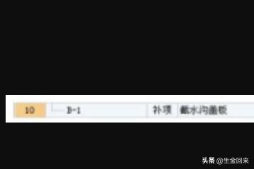 钢铁雄心4编制（如何利用广联达GBQ4.0编制分部分项工程量清单？）