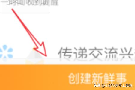 微博攻略是用什么软件 微博攻略是用什么软件做的  第4张