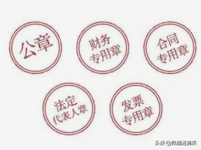 公章怎么刻(个体公章怎么刻)