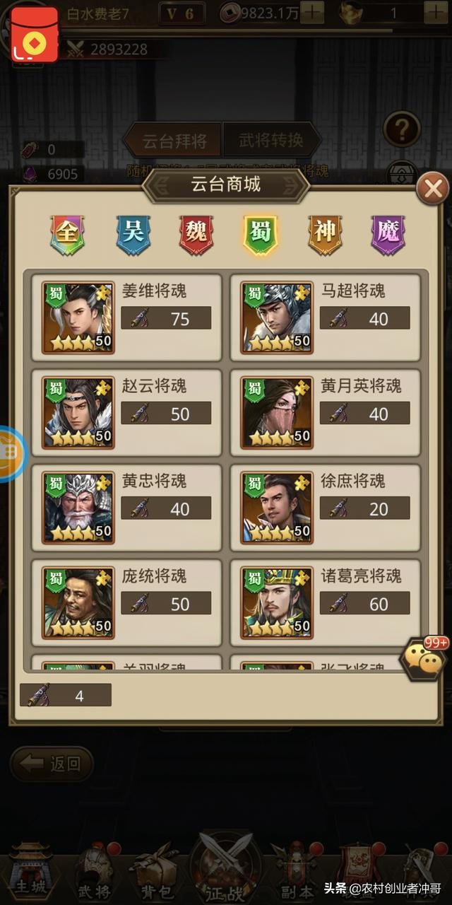 放置三国红包官方版（放置三国红包官方版13星到15星需要几张）