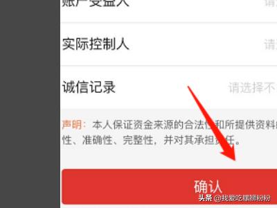 股票手机上怎么开户(图6)