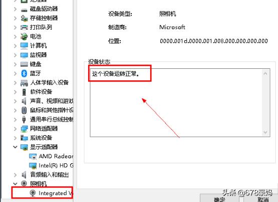 笔记本摄像头不能用-笔记本摄像头不能用怎么解决