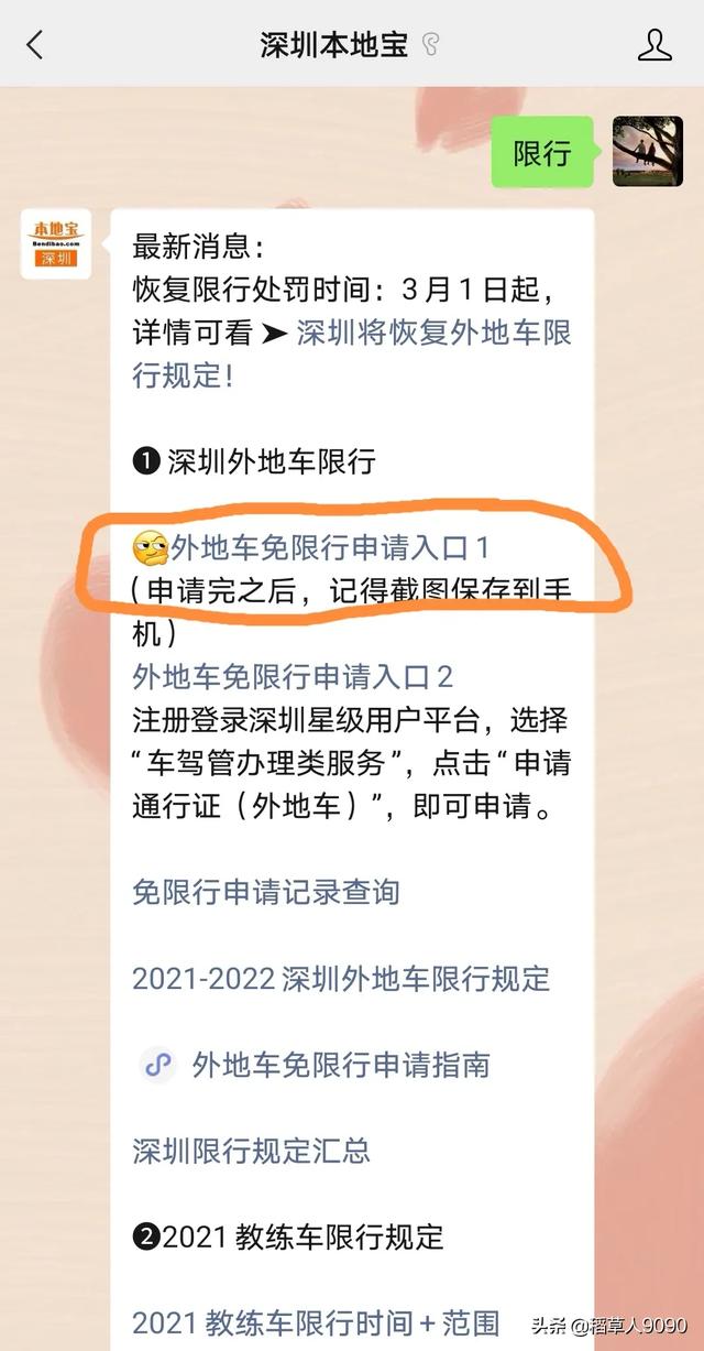 深圳办理车牌流程2015年 深圳新车牌怎么安装？