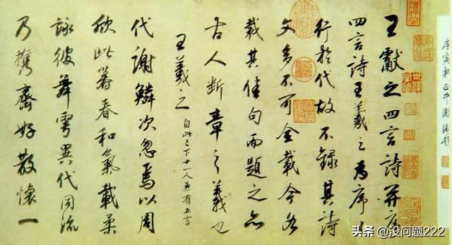 神书法楷书字体