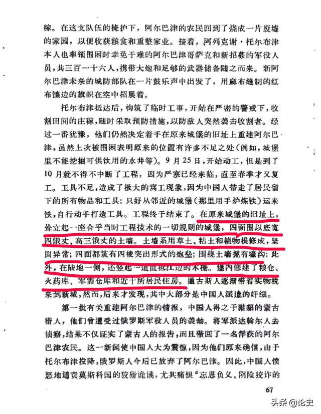 为何十几万的清军打不过只有几百人的俄罗斯