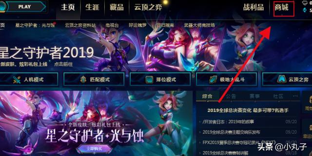 [英雄联盟亚索图]lol亚索西部牛仔炫彩皮肤怎么买？