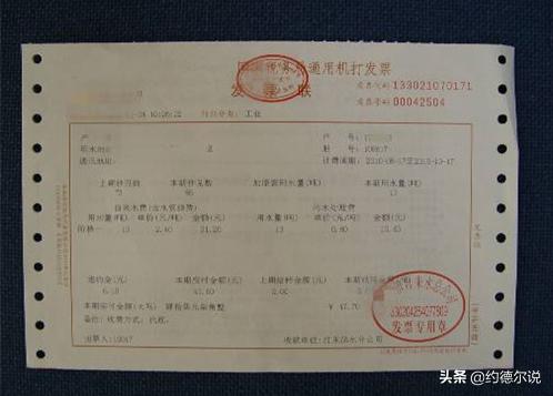 北京燃气app开发票