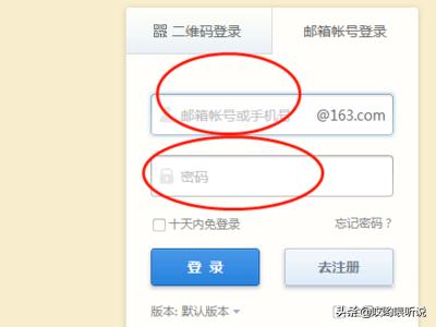网易163邮箱如何发邮件和查看邮件