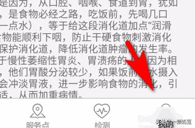 医疗咨询app开发