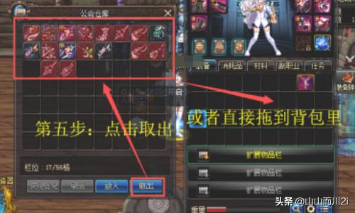 魔兽世界公会仓库什么时候加入的？：dnf公会仓库在哪