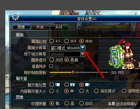 dnf分辨率 dnf分辨率怎么调最好-第5张图片-春华游戏网
