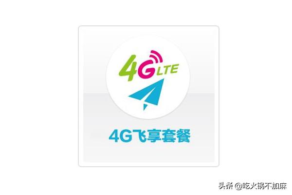 移动辟谣下架4g套餐是真的吗_现在还能办4g卡吗？