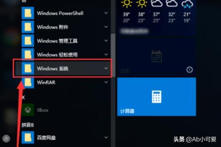 win10控制面板管理工具位置-win10控制面板管理工具位置在哪