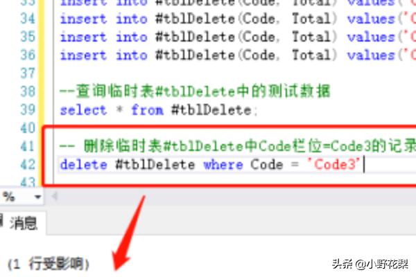 简单了解SQL常用删除语句原理区别-sql三种删除语句的区别