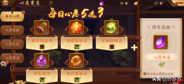 少年三国志2心愿攻略？：我的愿望攻略