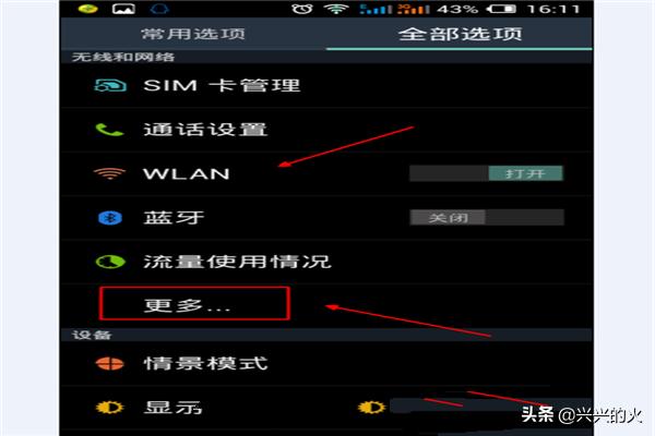 手机NFC功能如何打开？：打开nfc功能
