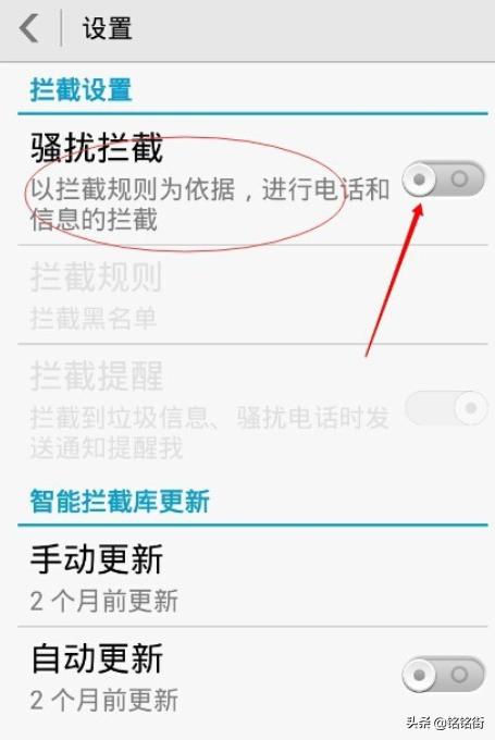 如何防止垃圾短信-手机怎么拒绝接收骚扰短信？