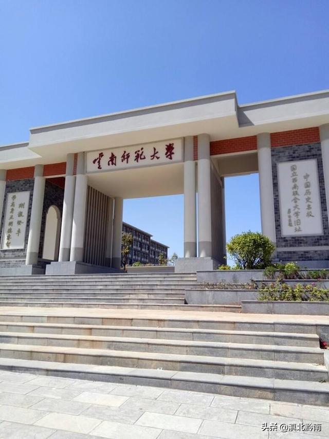 云师大文理学院-昆明学院与云南师范大学比较哪所好点？和文理学院呢？