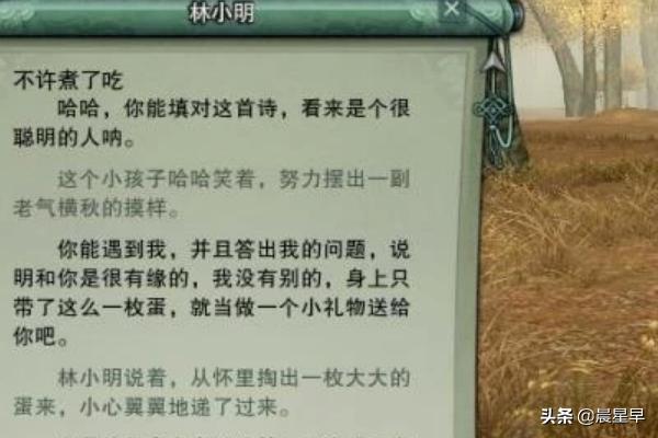 劍三寵物鵝?劍三寵物鵝都有哪些!