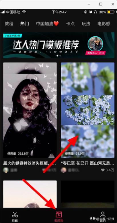 剪映怎么去水印剪映怎么去水印视频教程