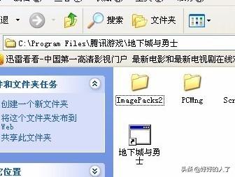 地下城与勇士补丁怎么用？地下城补丁怎么弄到游戏里？