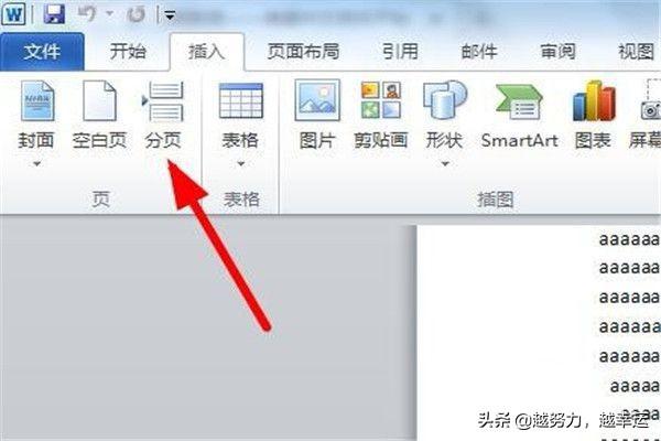 Word怎中怎么删除分页符？：如何删掉分页符