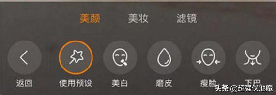 快手怎么开美颜滤镜