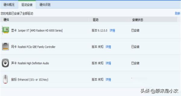 [电脑驱动更新]电脑正确更新驱动的方法？