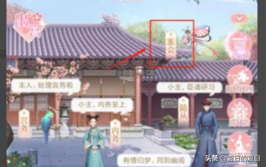 美人心计小游戏 美人心计小游戏三月-第1张图片-春华游戏网