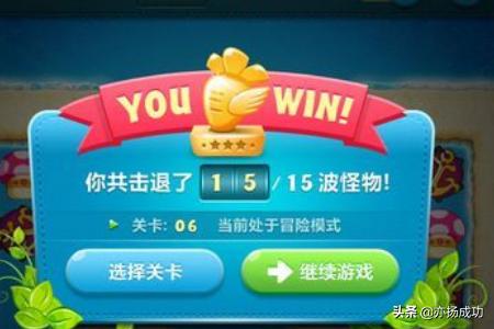 萝卜保卫战深海攻略 萝卜保卫战深海2  第13张