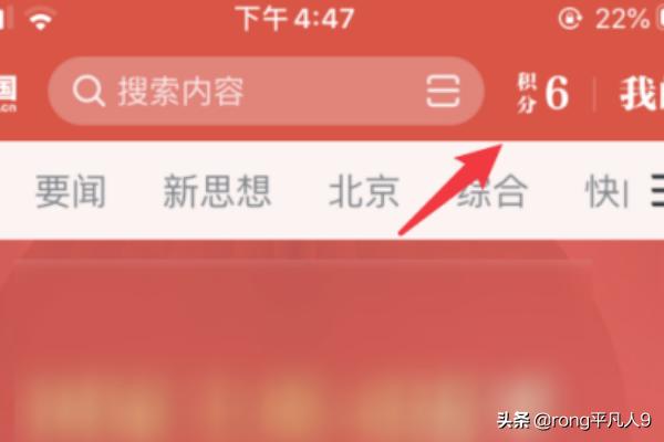 [强国app]学习强国怎么下载？