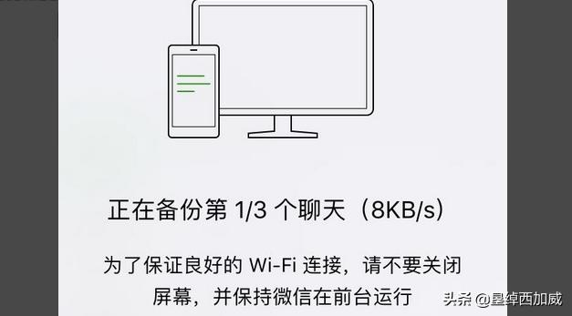 [微信聊天记录同步]怎样同步别人的微信聊天？