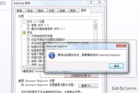 ie无法打开internet站点-Internet Explorer无法显示该网页怎么解决？