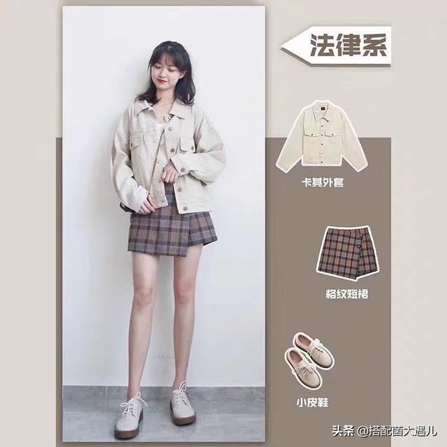 短裙怎样搭配最漂亮好看(图8)