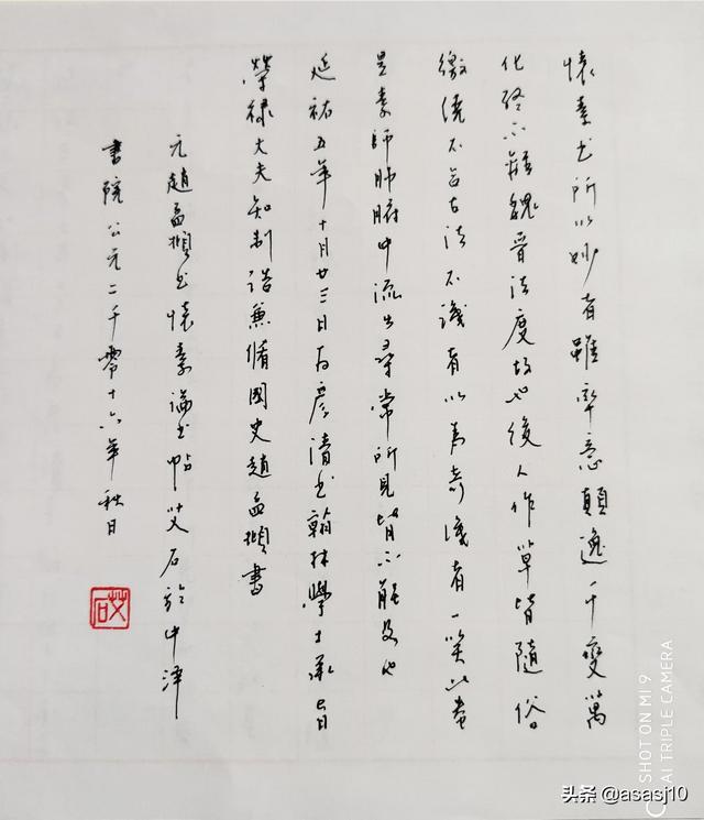 钢笔书法草书字体欣赏