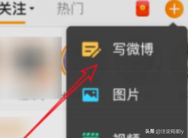 微博怎么设置只有粉丝才能看所有微博