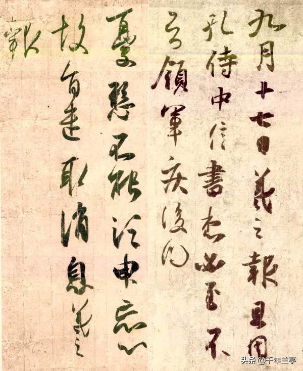 字体楷书毛笔写法查询