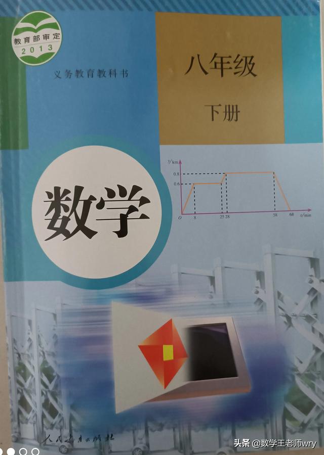 数学八年级下册知识点，数学八年级下册知识点归纳总结