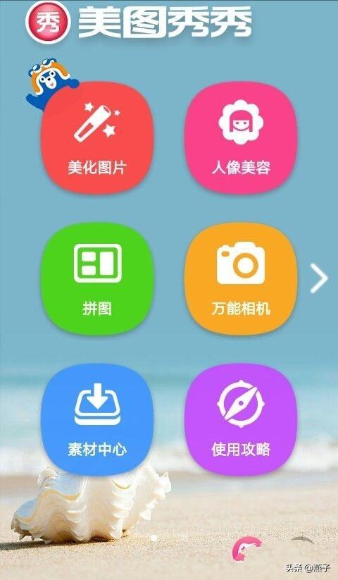 [图片编辑软件]手机上几款超好玩的图片编辑软件？