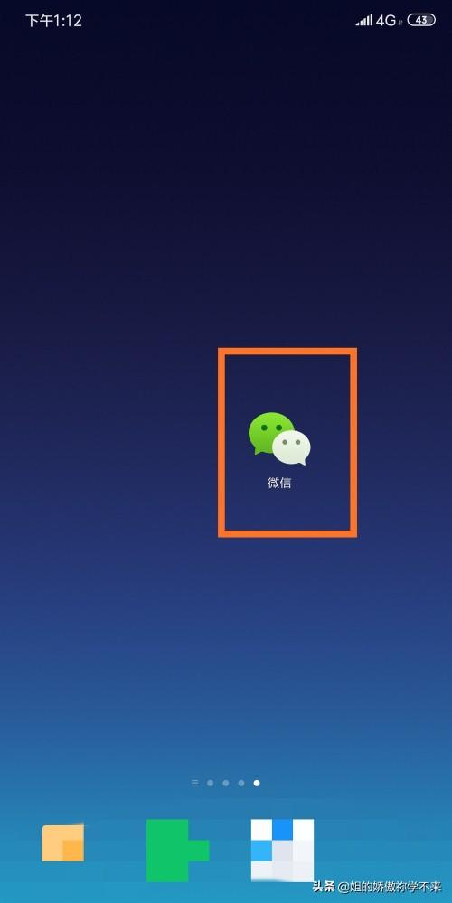 微信绑定身份证微信绑定身份证怎么更改