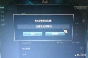 lol走砍教学 lol走砍键位设置图-第5张图片-Game优搜